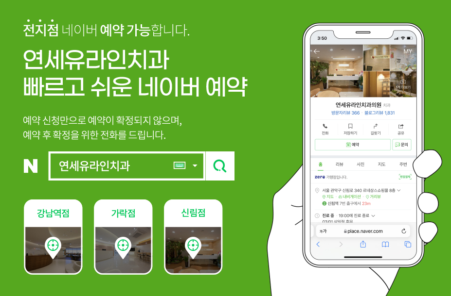 강남역치과, 명확한 방법은 관련 이미지 1
