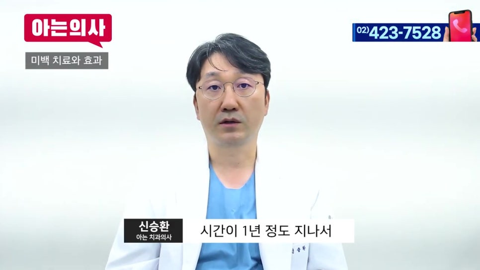 신림동치과, 연예인처럼 하얀 치아를 꿈꾼다? 관련 이미지 43