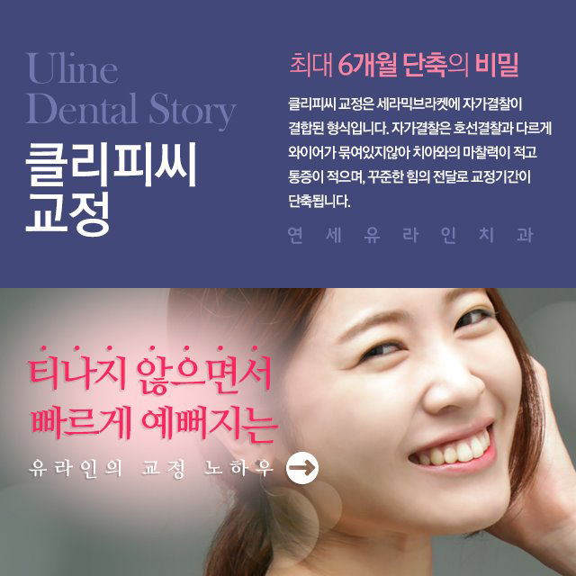 강남역치과 클리피씨교정후기 칭찬일색 관련 이미지 2