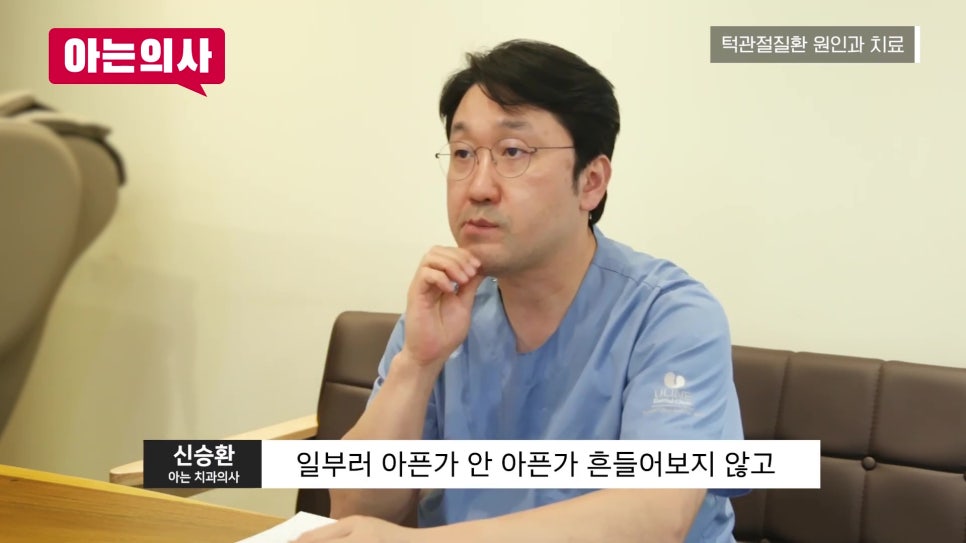 가락동치과, 입 벌릴 때 턱이 아프다면 꼭 확인 관련 이미지 15