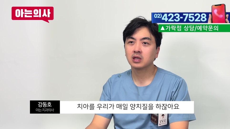 야간진료치과, 치실 아직도 안 써? 관련 이미지 1