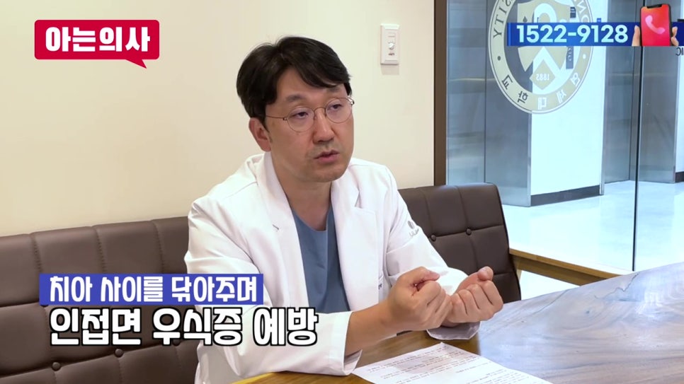 역삼동충치치료, 치아 사이에도? 관련 이미지 8