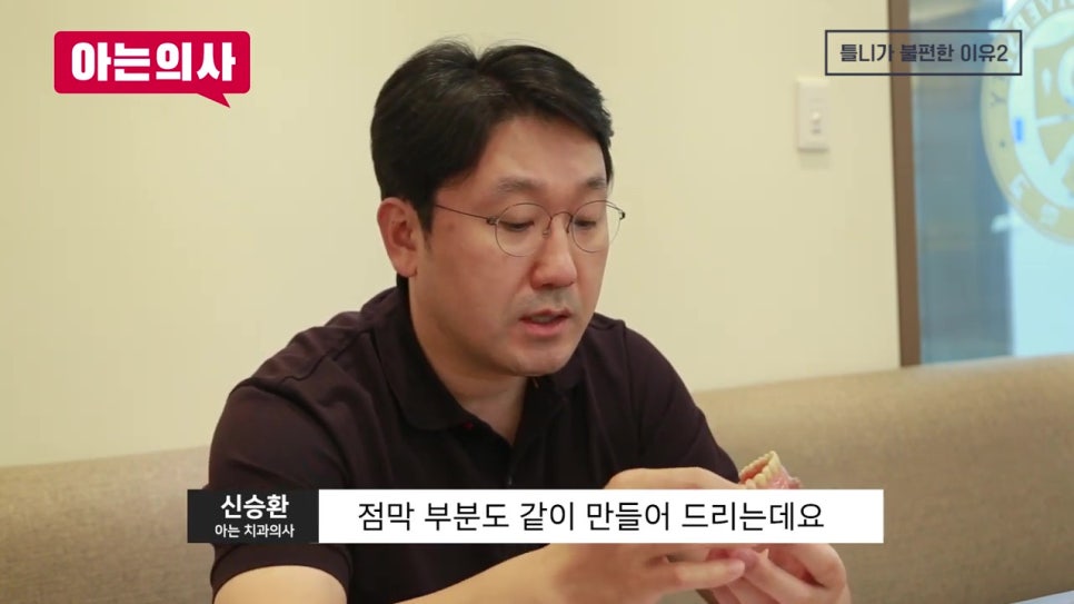 신림역치과, 왜 불편할까 관련 이미지 22