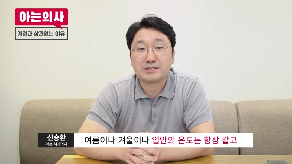 임플란트 수술, 여름엔 위험하다? 관련 이미지 5