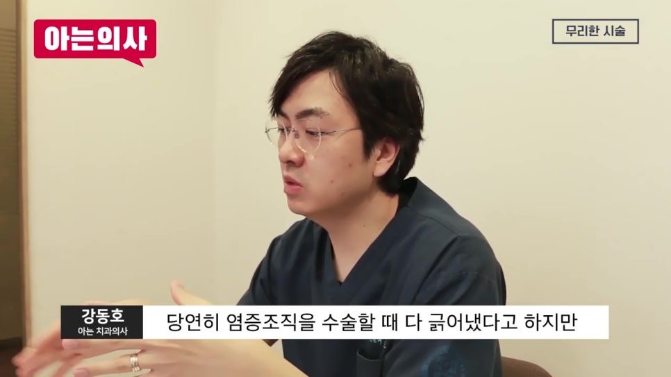 임플란트수술, 실패할 수도 있다?! 관련 이미지 6