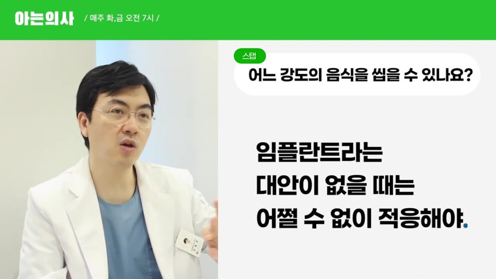 틀니가 씹기 힘든 이유는? 신림동치과 관련 이미지 18