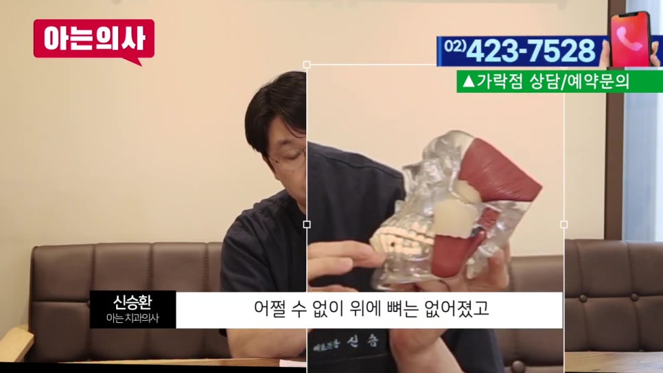 역삼역치과, 임플란트하면 되니.. 관련 이미지 20