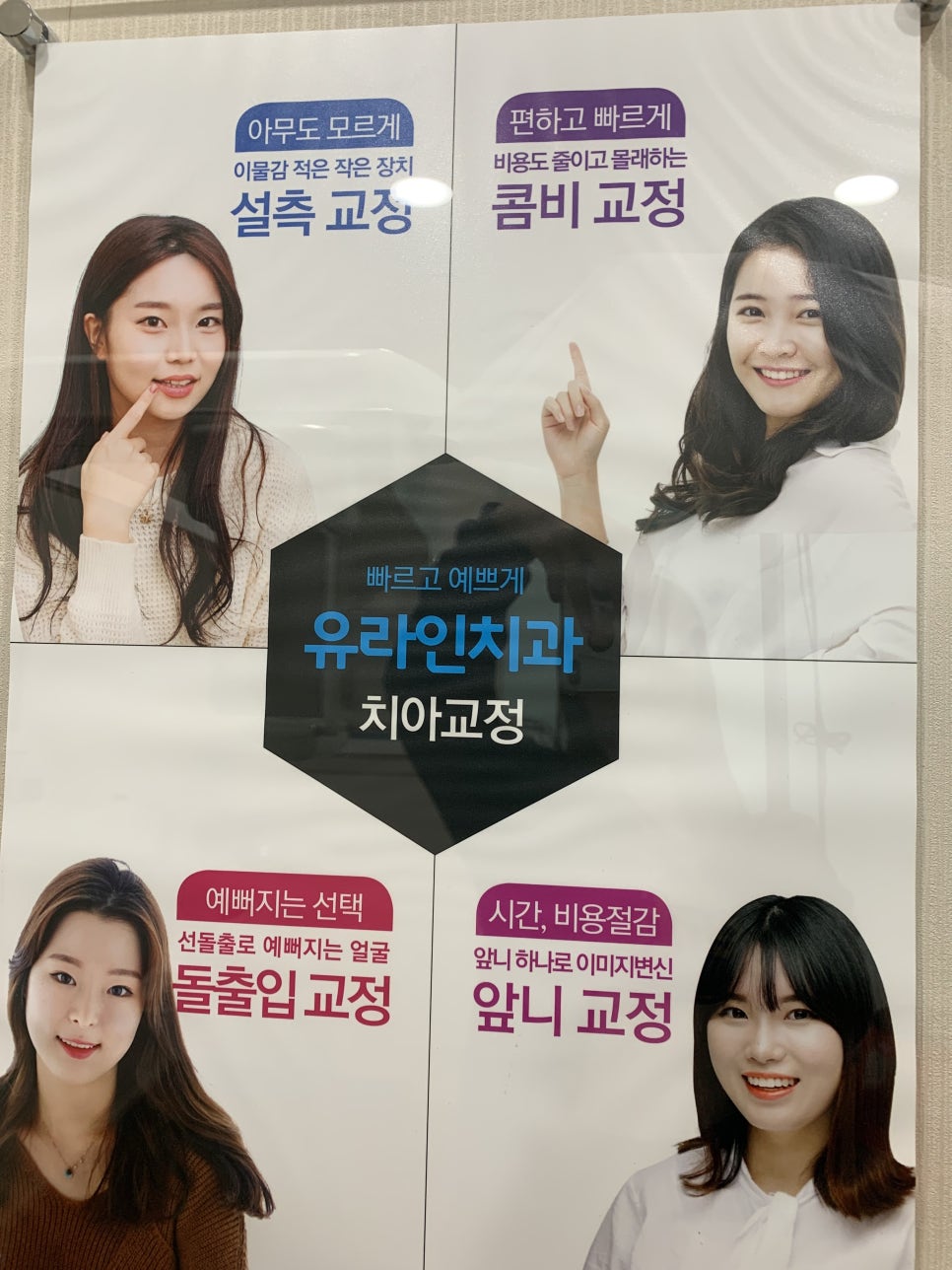 서울대입구역치과 인기쟁이로 개선하기 관련 이미지 3