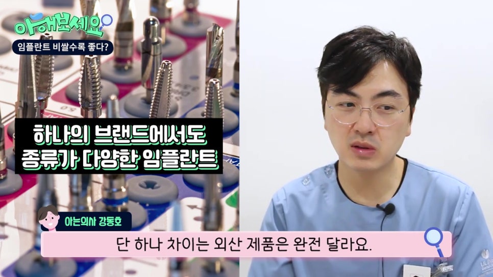 임플란트가격, 비쌀 수록 좋다?! 관련 이미지 15