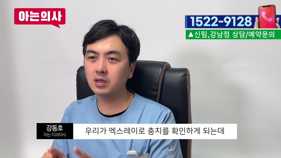 신림동치과 - 크라운 속 충치 확인 어떻게? 관련 이미지 1