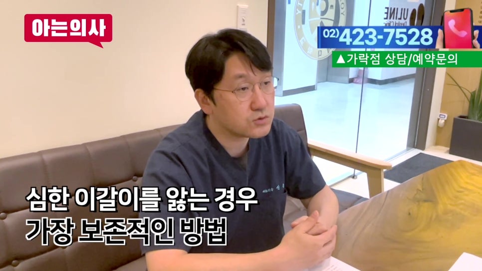 송파구 이갈이, 멈출 순 없어도 막을 순 있다! 관련 이미지 20