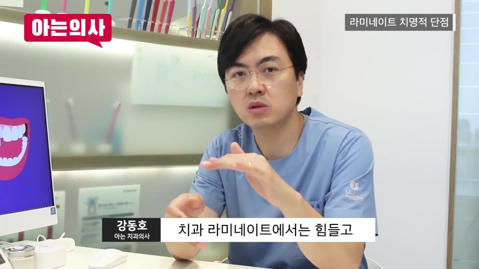 신림동치과 - 라미네이트가 필요한 진짜 케이스! 관련 이미지 14