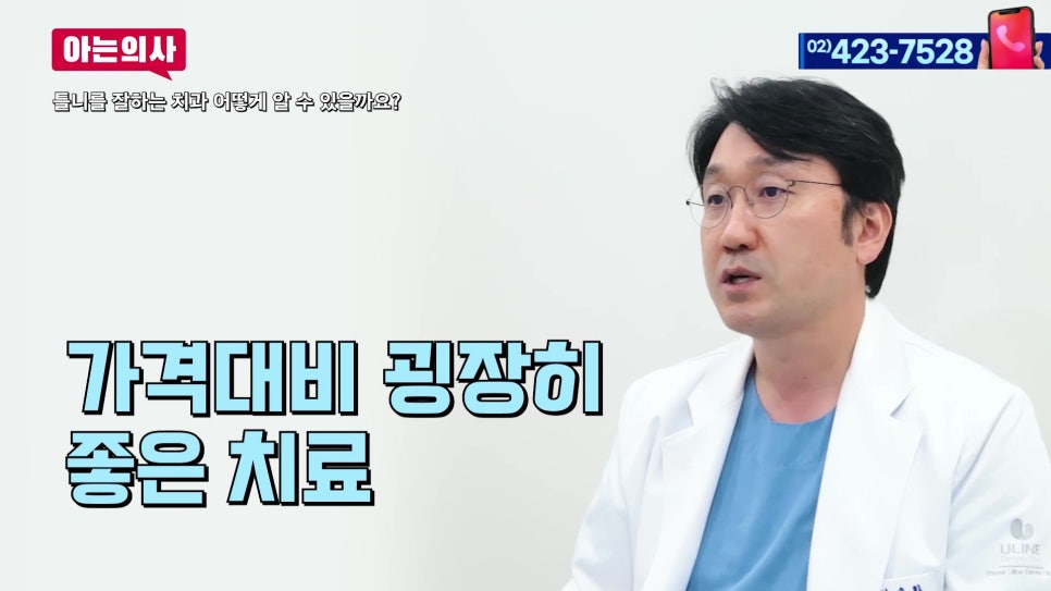 가락시장역치과 - 임플란트 하고 싶어도 못 하는 경우 관련 이미지 14