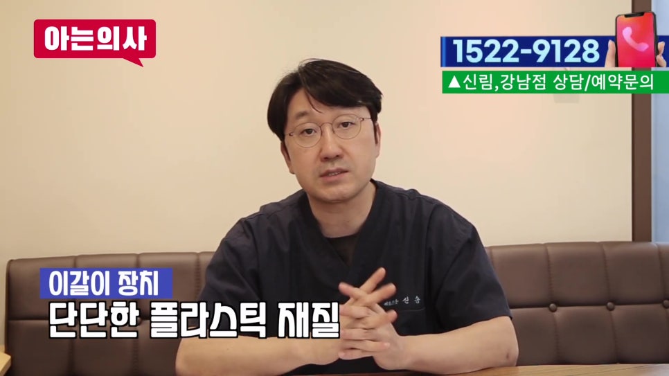 송파구 이갈이, 멈출 순 없어도 막을 순 있다! 관련 이미지 14