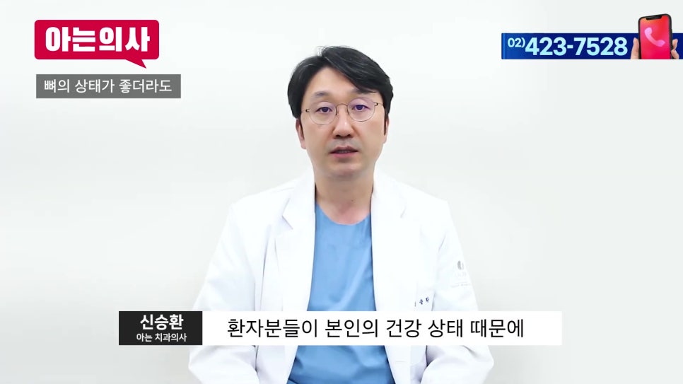 Does a Long Time Since Tooth Extraction Always Mean You Need Dentures? Garak-dong Dental Clinic image 29