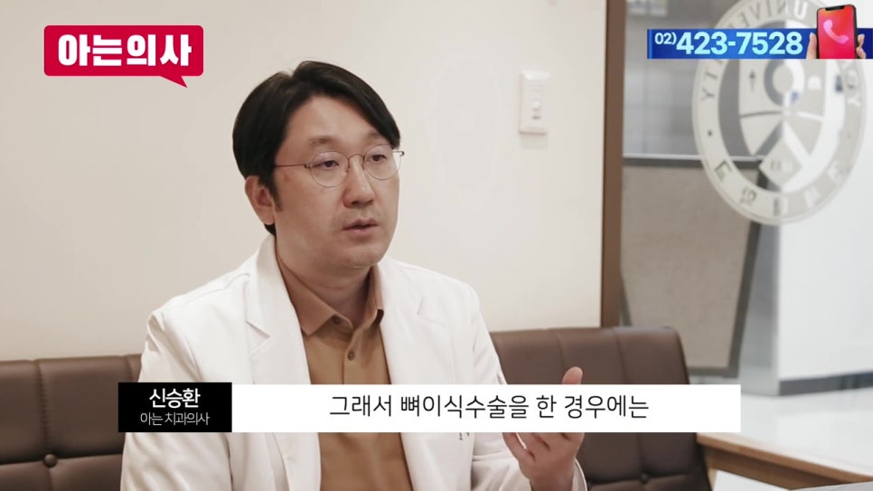 송파구임플란트치과, 치조골 이식 실패? 관련 이미지 20