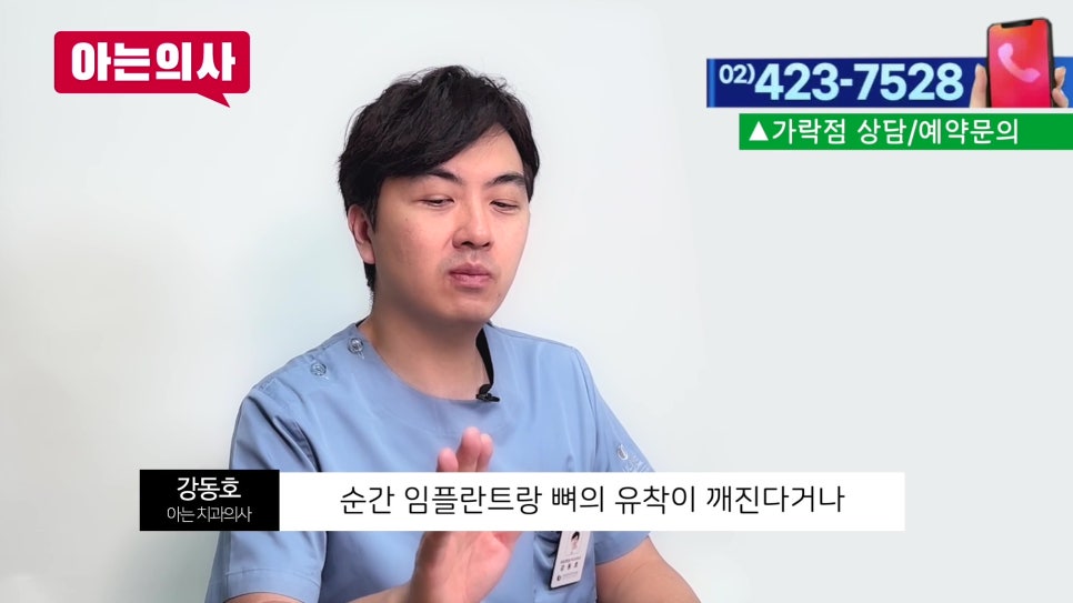 신림동치과 - 임플란트로 씹을때 통증이 생겼다면 관련 이미지 9