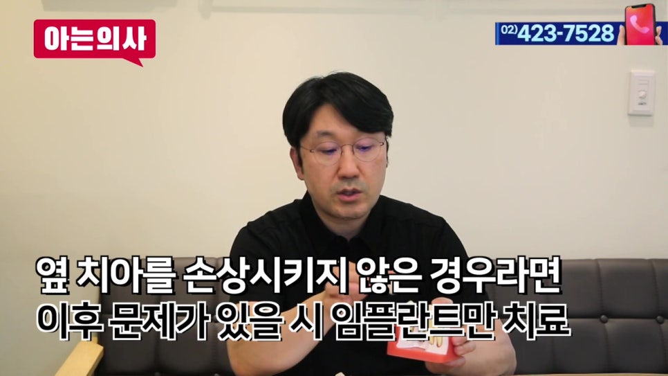 임플란트 vs 브릿지, 내게 이로운 선택은?! 관련 이미지 19
