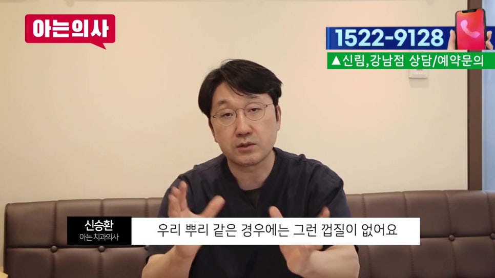 강남치과, 왜 자꾸 시리지? 관련 이미지 10