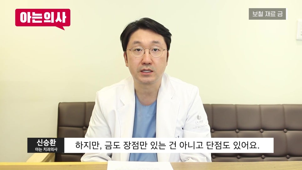 Songpa-gu Dental Implant Prostheses: Why Zirconia? image 2