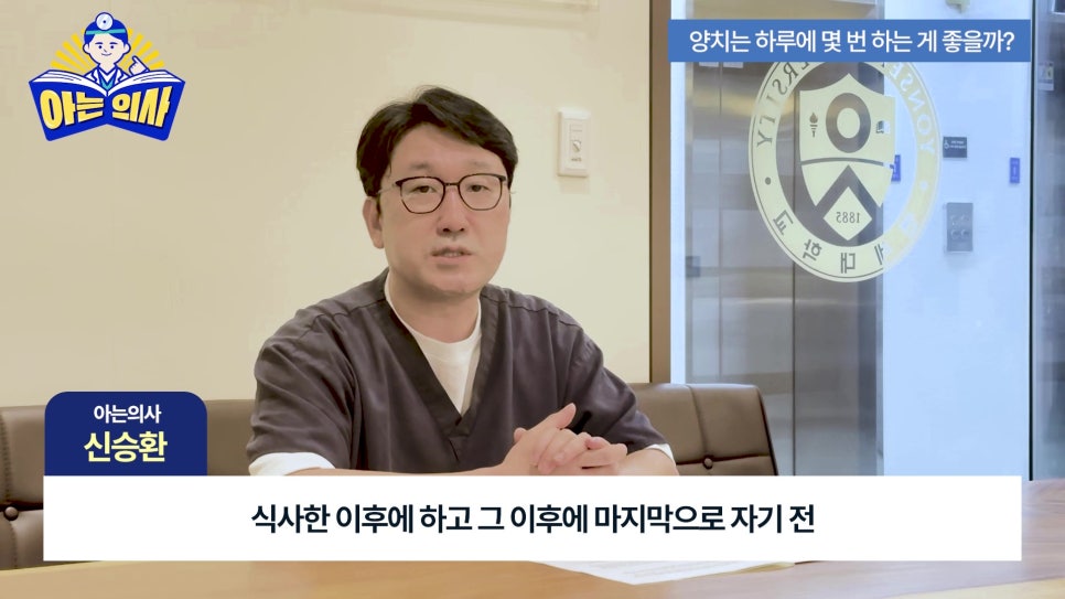 가락시장역치과 - 양치 언제 해야 가장 효과적일까 관련 이미지 1