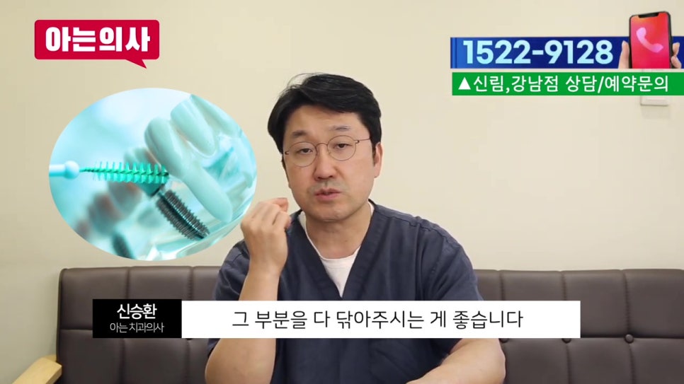 신림동치과, 치아 흔들릴때 어떤치료를? 관련 이미지 22