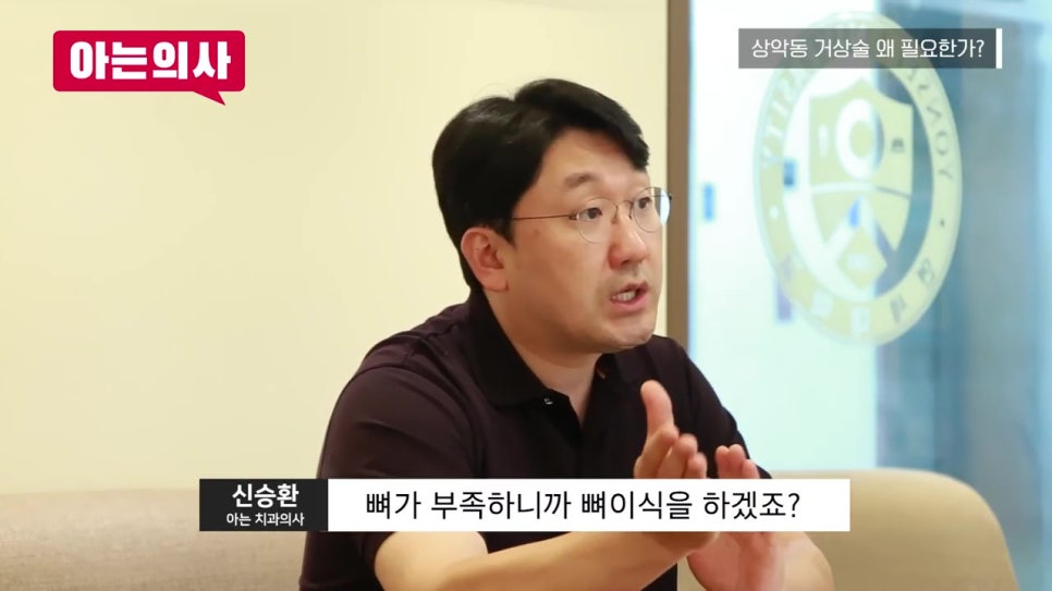 신림역치과, 상악동 거상술 왜? 관련 이미지 3