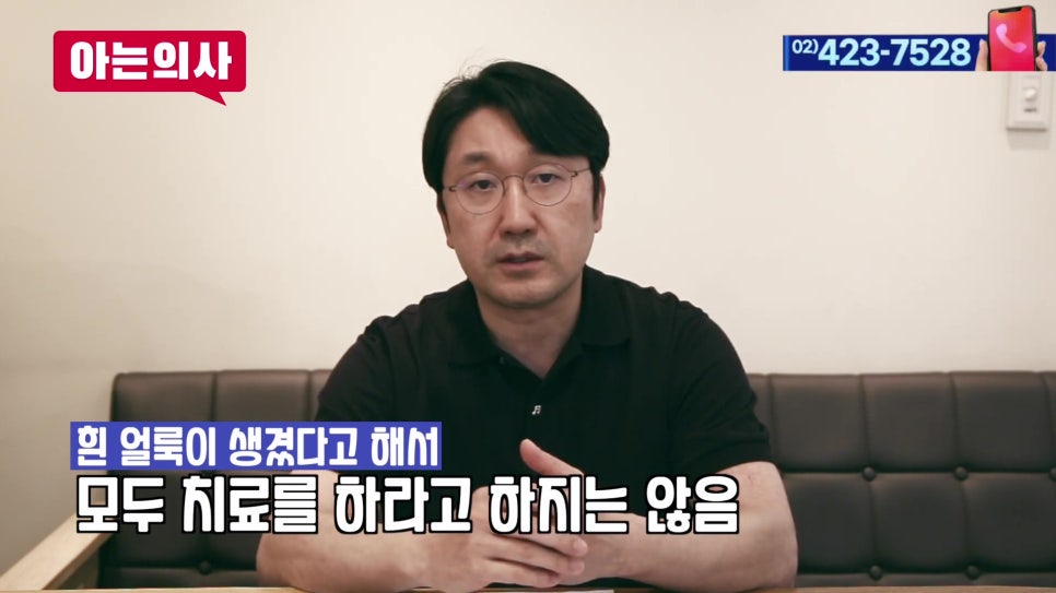 송파구 가락동치과 - 치아 하얀 점, 치료해야 할까? 관련 이미지 17