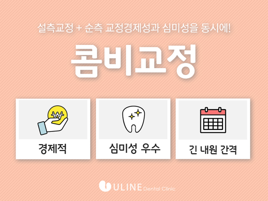 서초역치과 정직한 진료로 관련 이미지 5