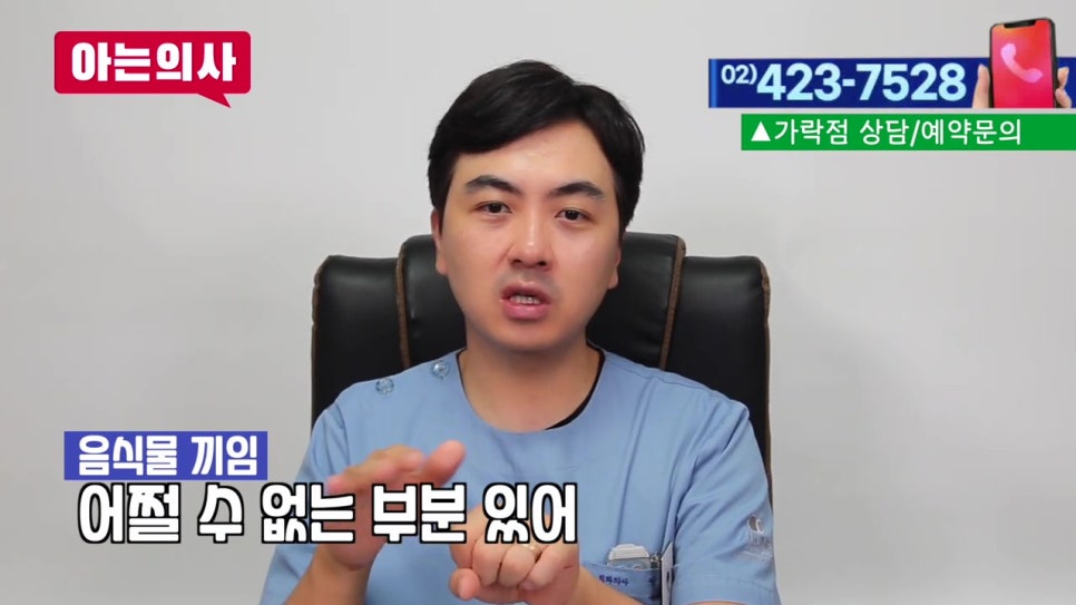 강남역임플란트 후 음식물 왜 끼지? 관련 이미지 36