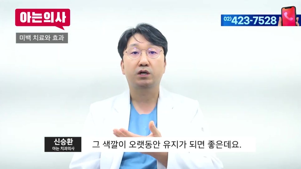 신림동치과, 연예인처럼 하얀 치아를 꿈꾼다? 관련 이미지 40