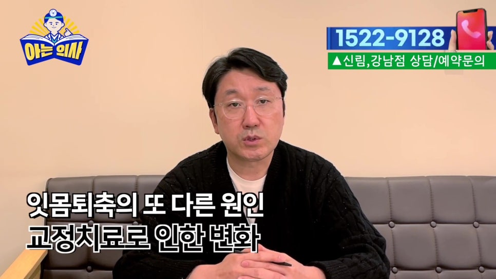 Garak-dong Dentist – If You Leave Receding Gums Untreated… image 6