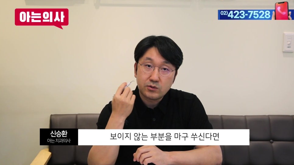 송파구치과 - 셀프스케일링, 효과 있을까? 관련 이미지 13