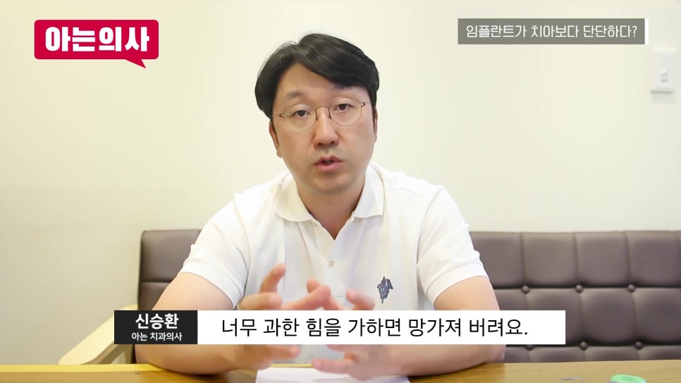 송파구임플란트 후 언제부터 씹어도 될까? 관련 이미지 21