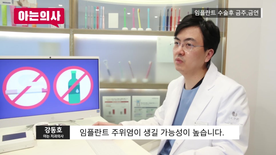 신림동임플란트 후 술, 담배는 관련 이미지 10