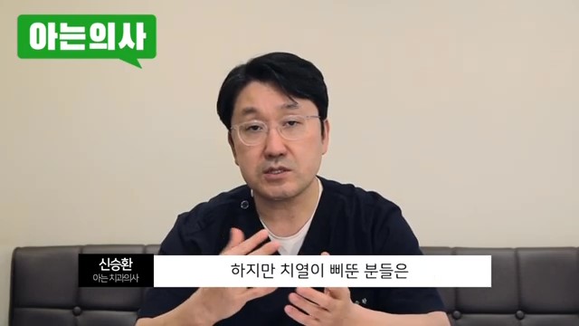 송파구치과, 이갈이 없애는 법은.. 관련 이미지 32