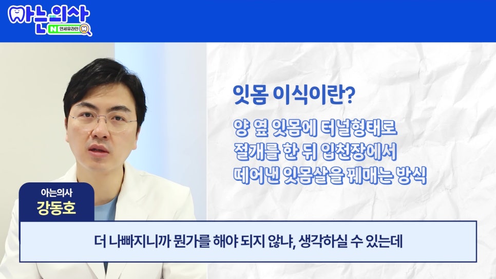 관악구 신림동치과 - 치아가 길어보이는 이유 관련 이미지 16