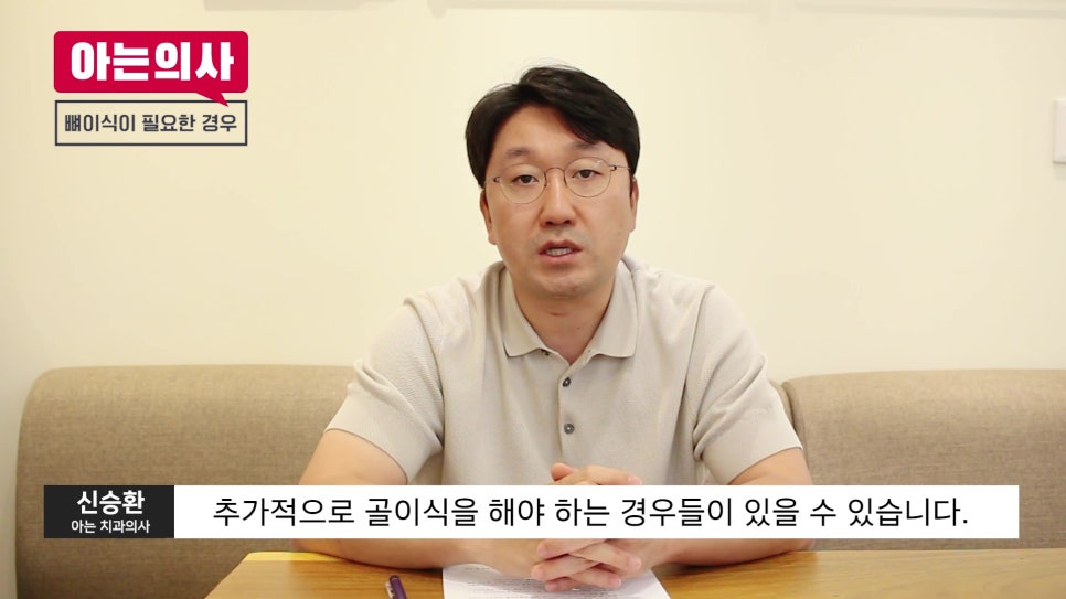 임플란트 뼈이식, 안 할 수록 좋다?! 관련 이미지 38