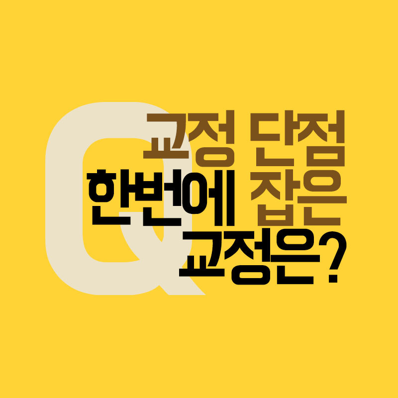 잠실새내역치과 역시나 잘한다! 관련 이미지 1