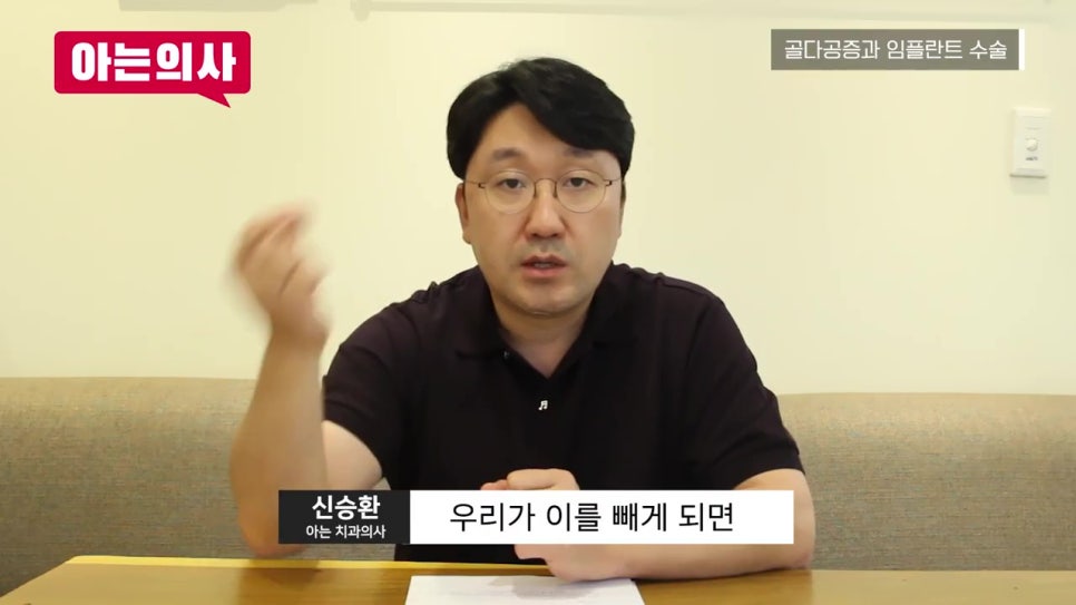 골다공증 환자, 임플란트 안 된다?! 관련 이미지 10