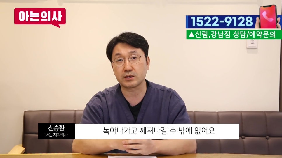 가락동치과 - 치료받은 치아 오래 쓰는 법 관련 이미지 8