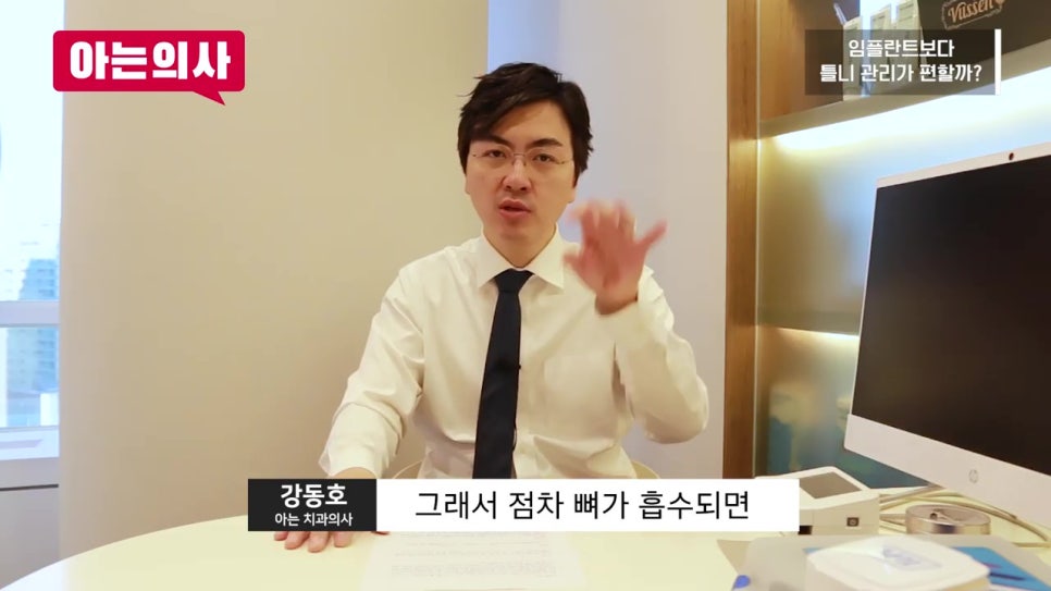 강남임플란트치과, 틀니가 더 편하다고? 관련 이미지 14