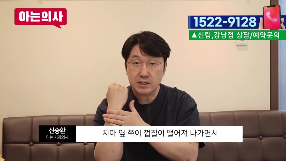 가락시장역치과 - 찬물 마시면 이가 시린 이유 관련 이미지 32