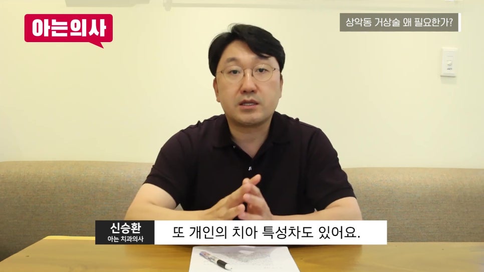 Songpa-gu Dental Implants: Why Is a Sinus Lift Needed? image 12