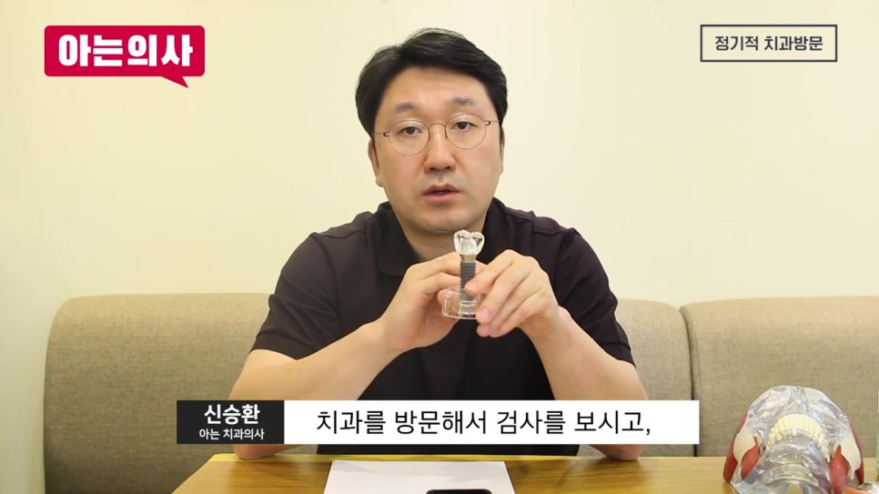 강남임플란트, 10년 후에 바꿔? 관련 이미지 24