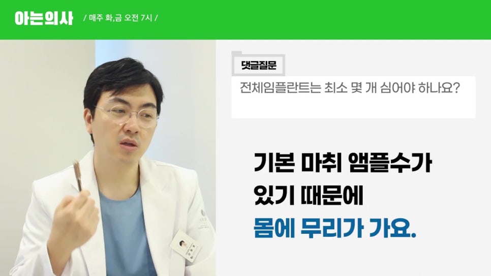 관악구임플란트, 최소 몇개? 관련 이미지 29