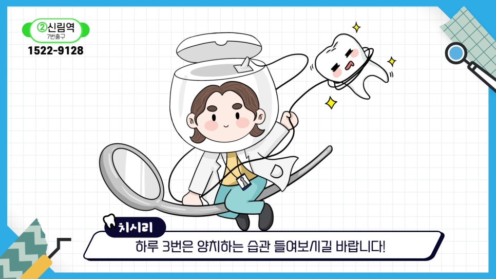 Sillim-dong Dentist — If You Want to Keep Your Natural Teeth for Life image 28