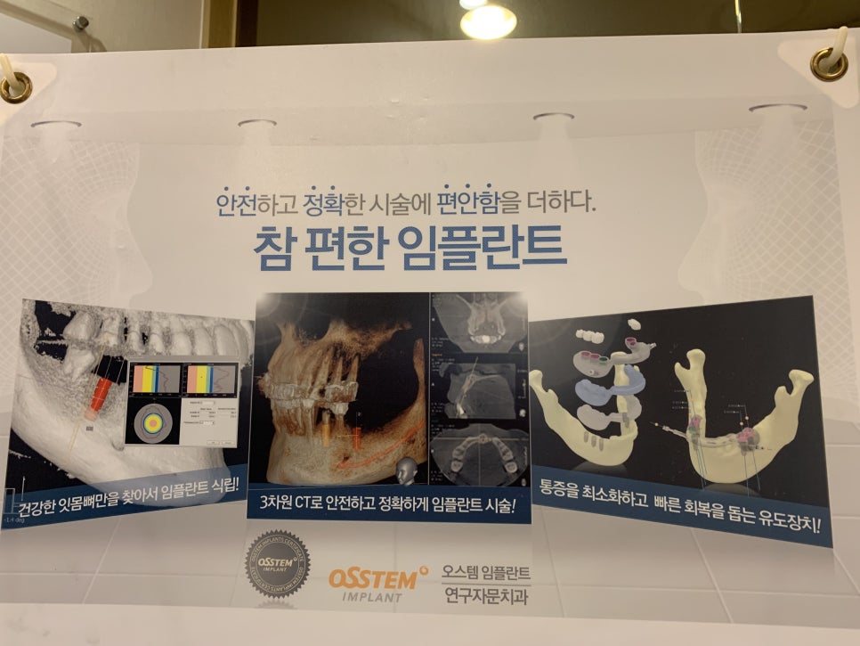 역삼역치과 약속은 소중하게, 지켜야죠! 관련 이미지 4