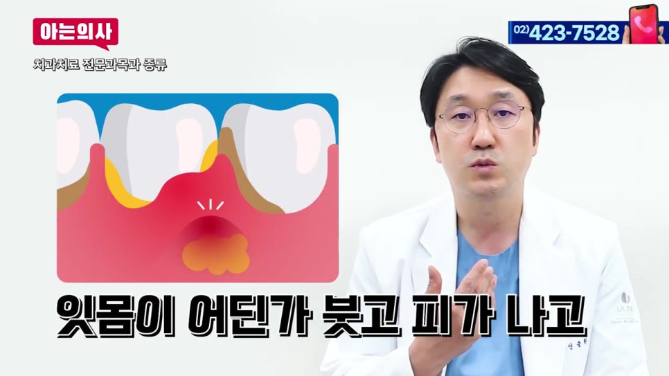 통증별 치과 선택, 어떤 전문의를?! 관련 이미지 9
