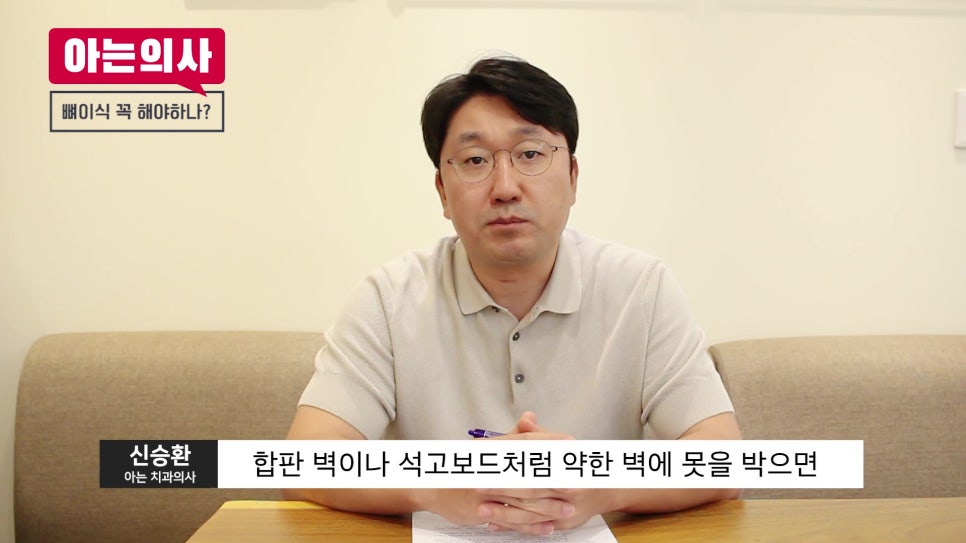 임플란트 뼈이식, 안 할 수록 좋다?! 관련 이미지 9